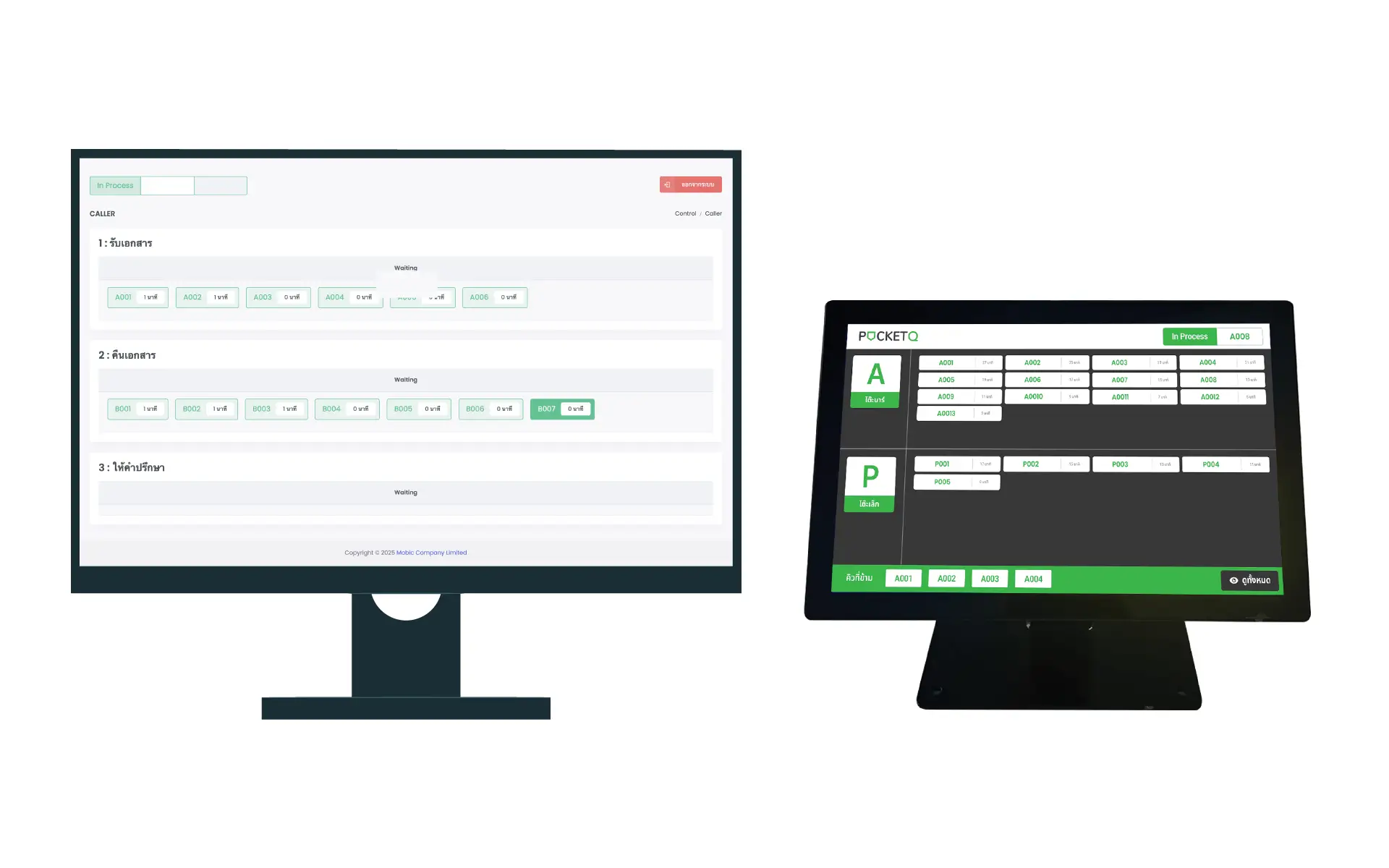 การเรียกคิวผ่าน Computer