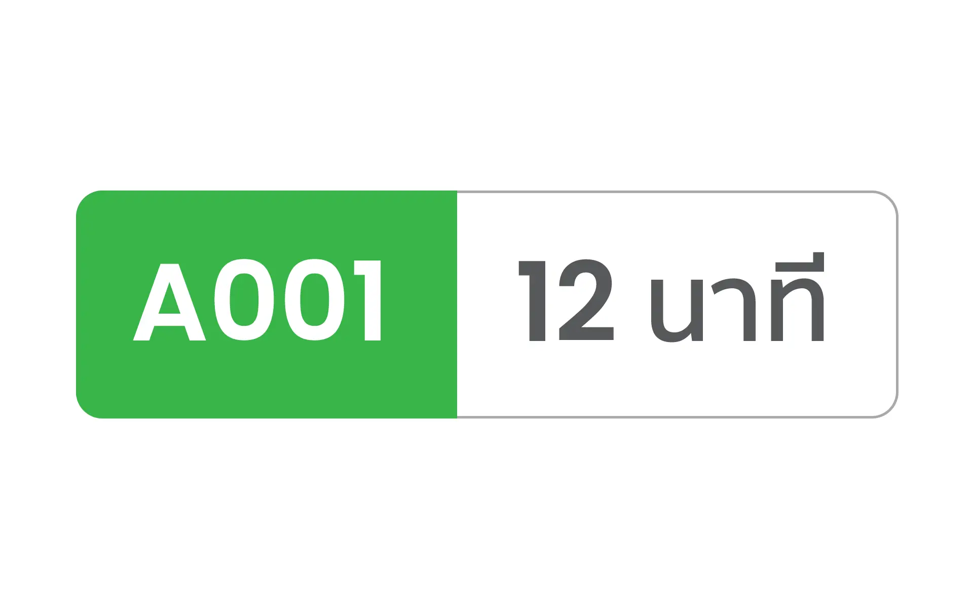 จุดให้บริการเห็นจำนวนคิวและเวลารอของแต่ละคิว