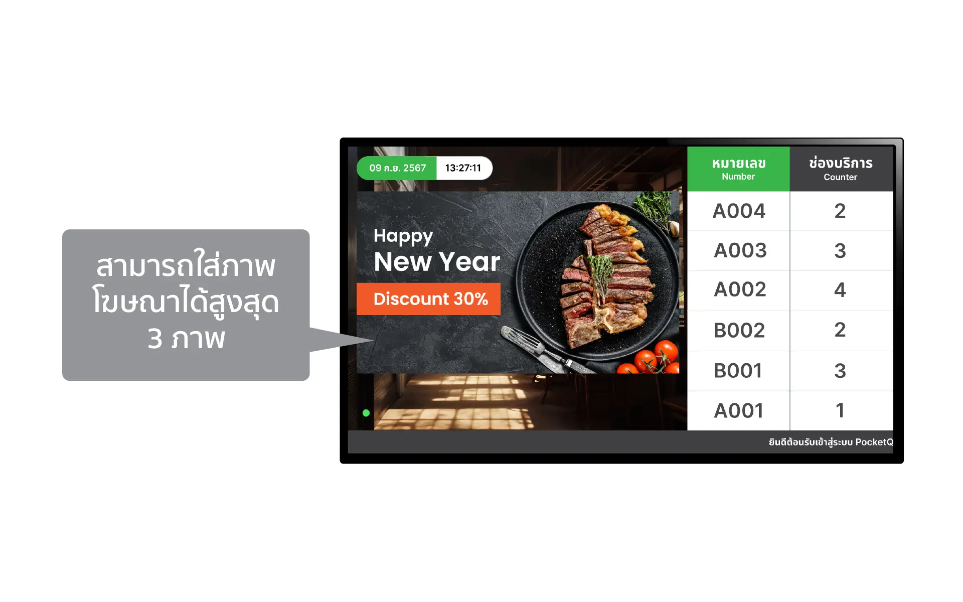 จัดการสื่อโฆษณาบนจนทีวีได้ผ่านระบบหลังบ้าน