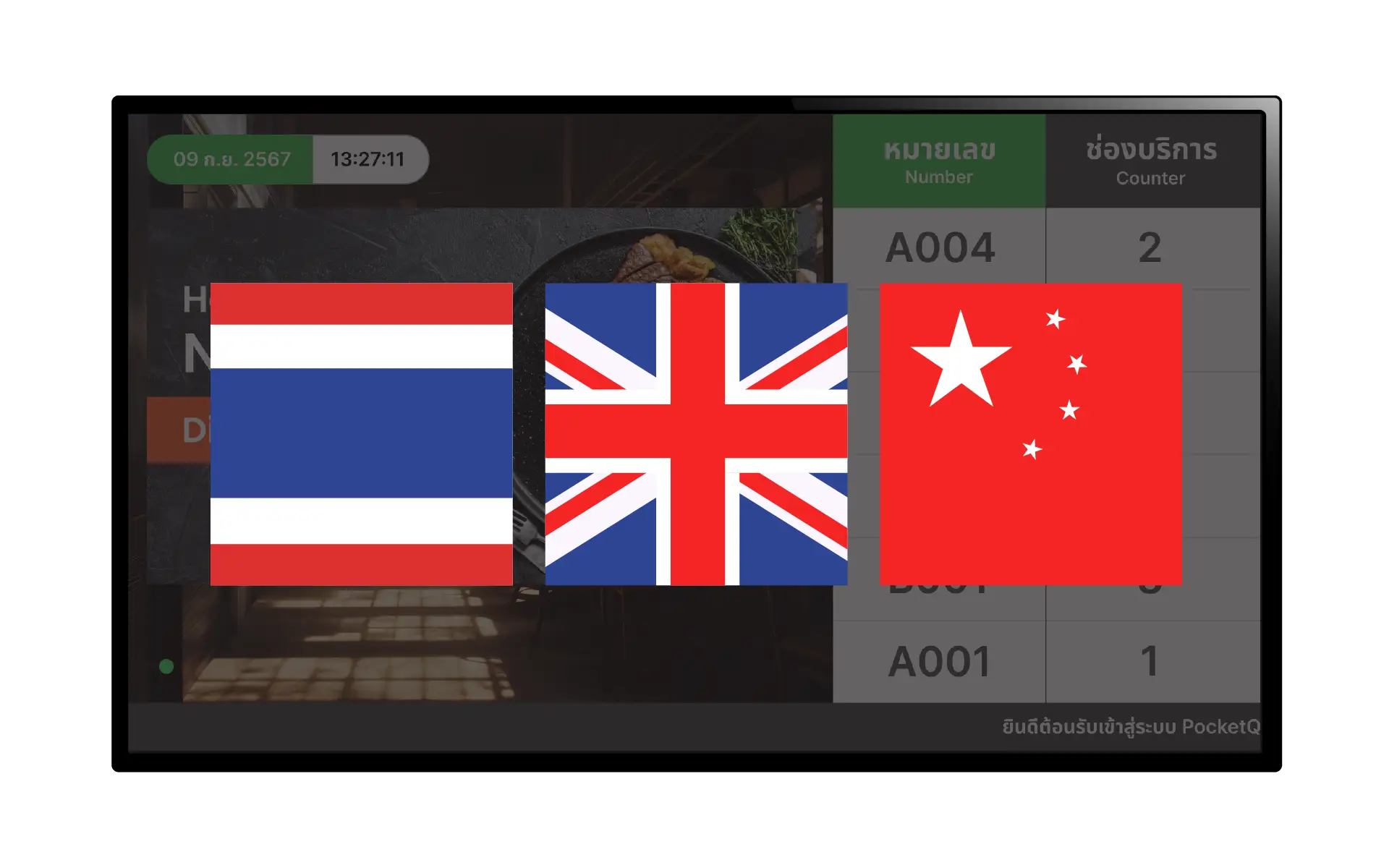 จัดการสื่อโฆษณาบนจนทีวีได้ผ่านระบบหลังบ้าน