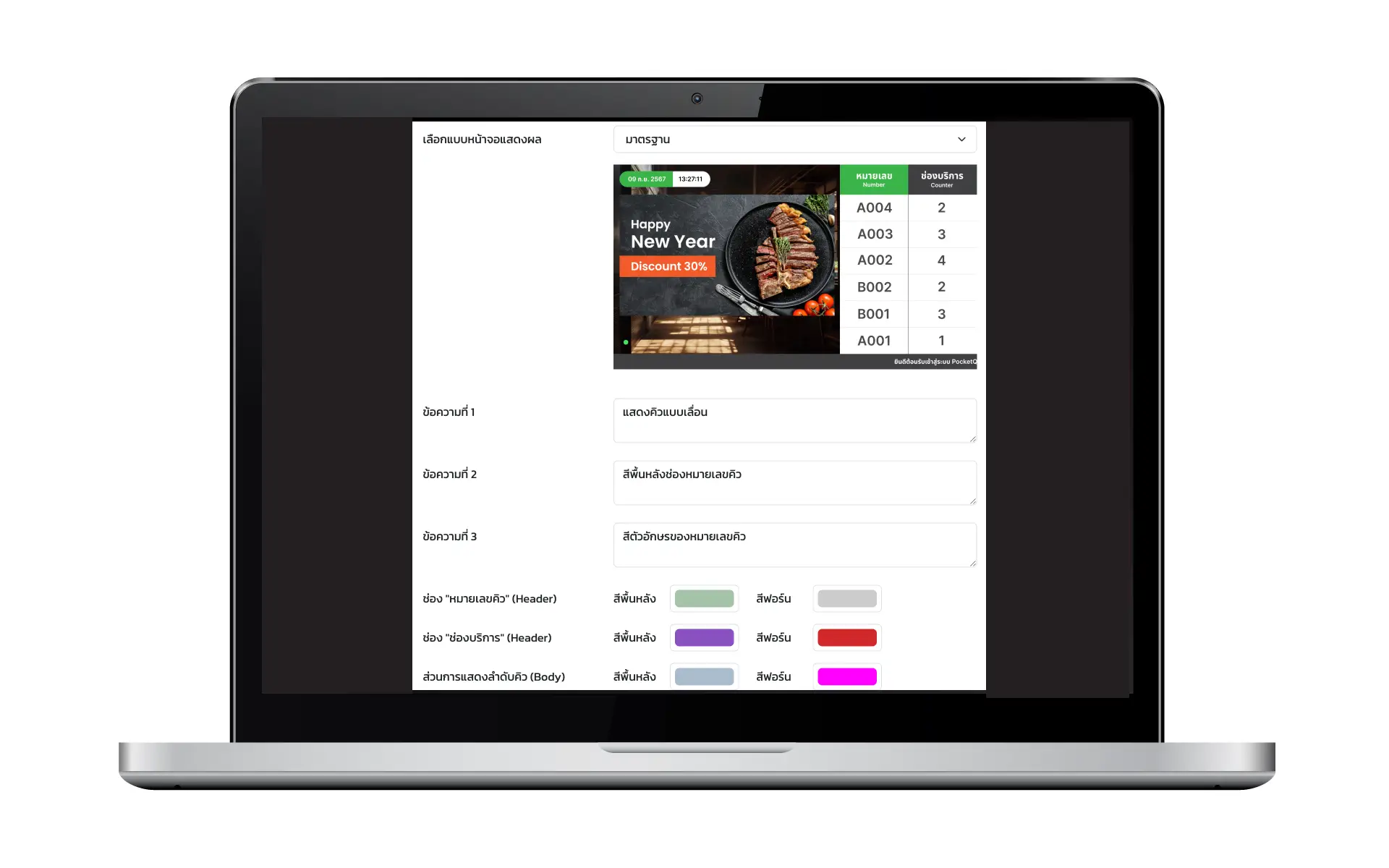 เข้าถึงระบบหลังบ้านและเรียกดูรายงาน