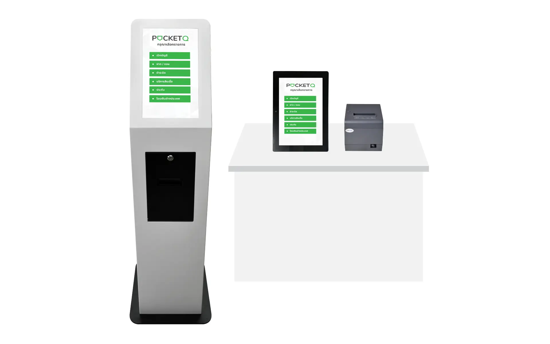 จัดการประเภทการให้บริการ