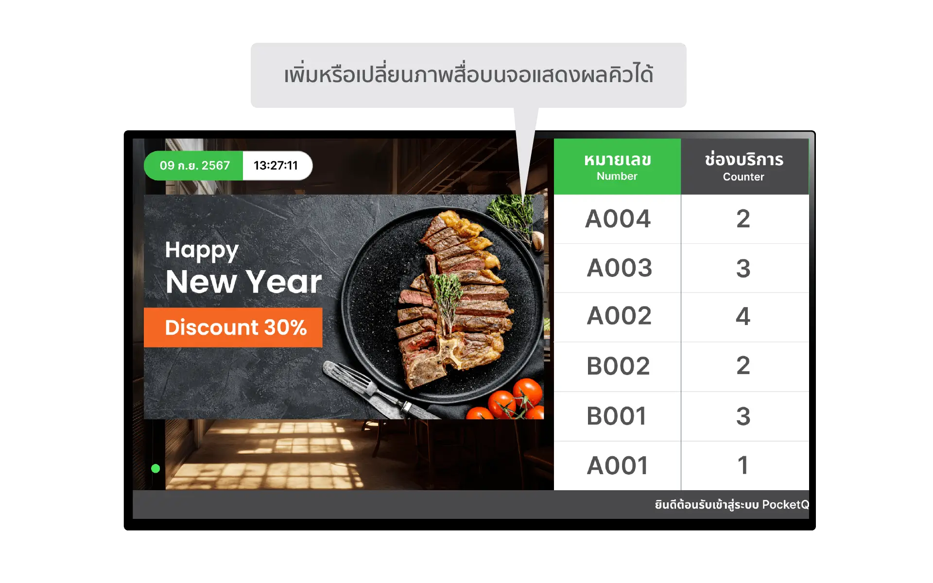 จัดการสื่อโฆษณาบนจนทีวีได้ผ่านระบบหลังบ้าน