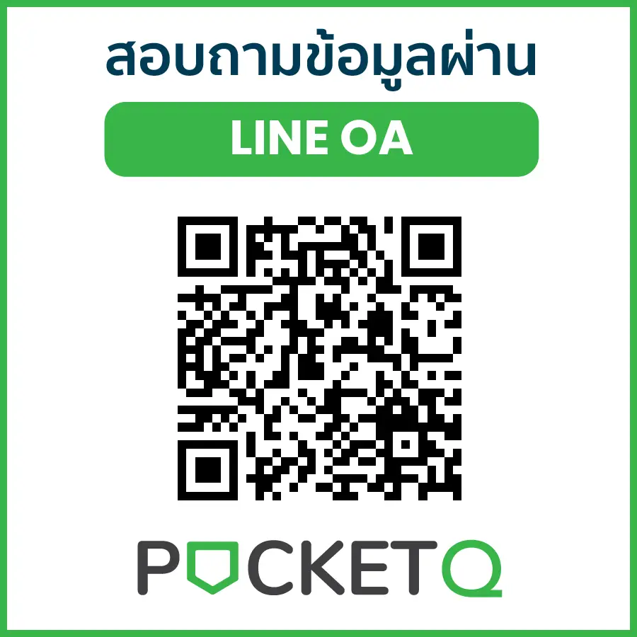สนใจระบบคิว สอบถามเราได้