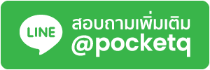 ระบบบริหารจัดการคิว